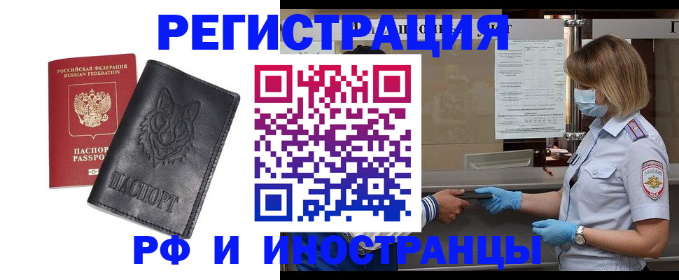 временная регистрация 2025 в Камешково