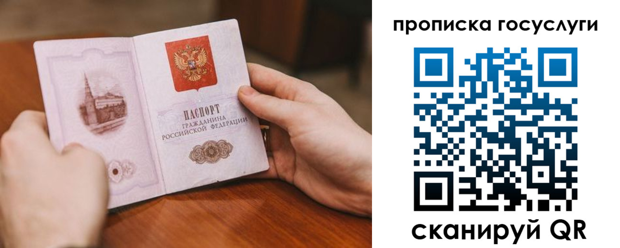 временная регистрация в квартире в Камешково