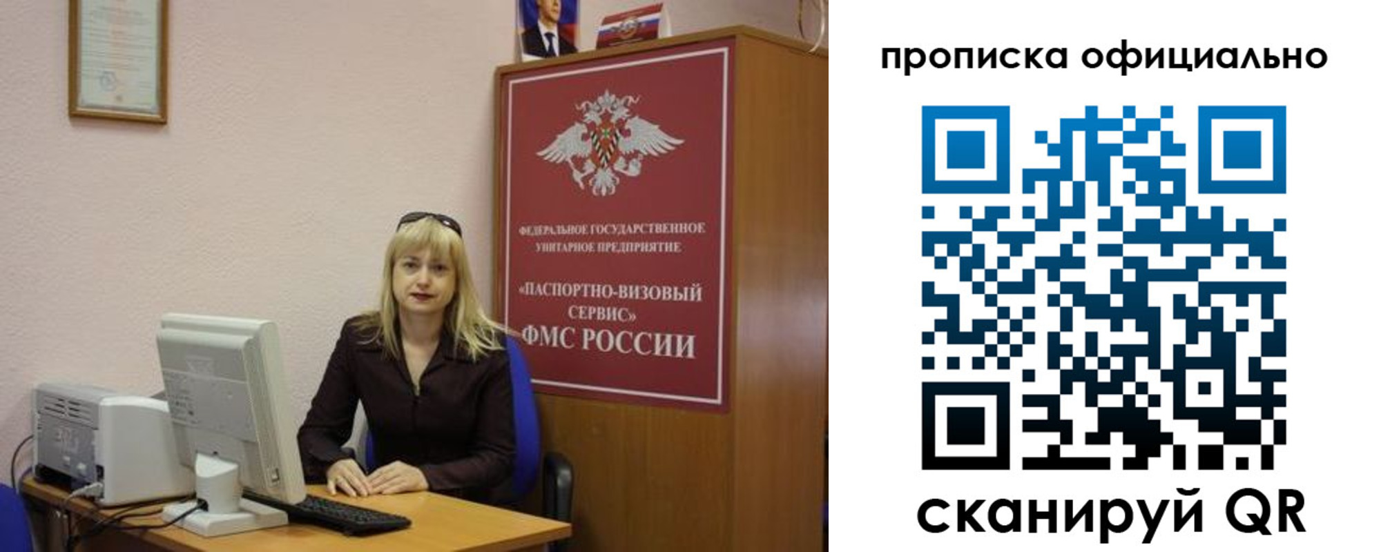 прописка законно в Камешково