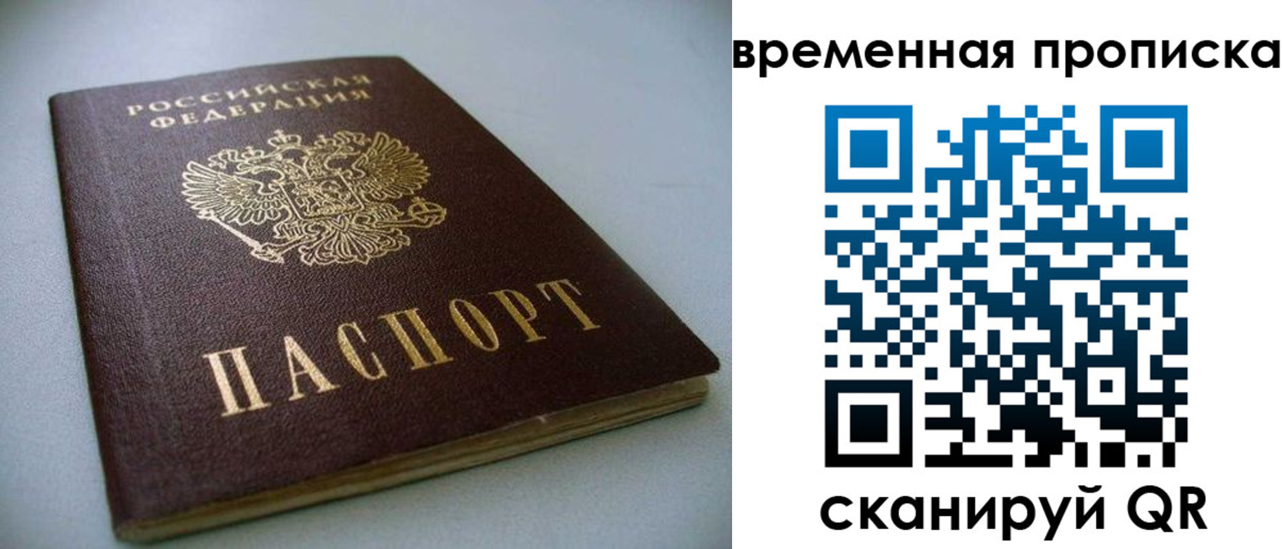 миграционный учет в Камешково
