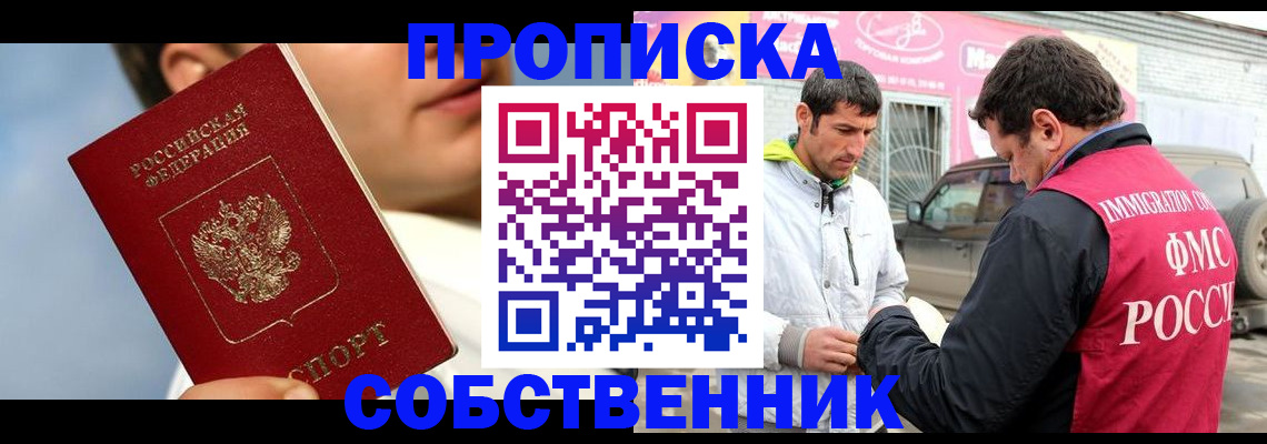 временная регистрация для всех в Камешково