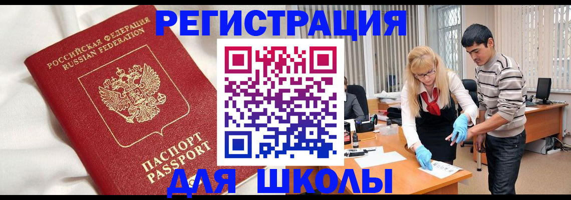 временная регистрация адрес в Камешково