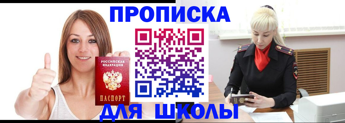 временная регистрация в Камешково
