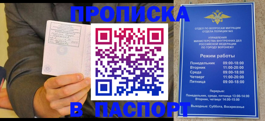 регистрация в Камешково