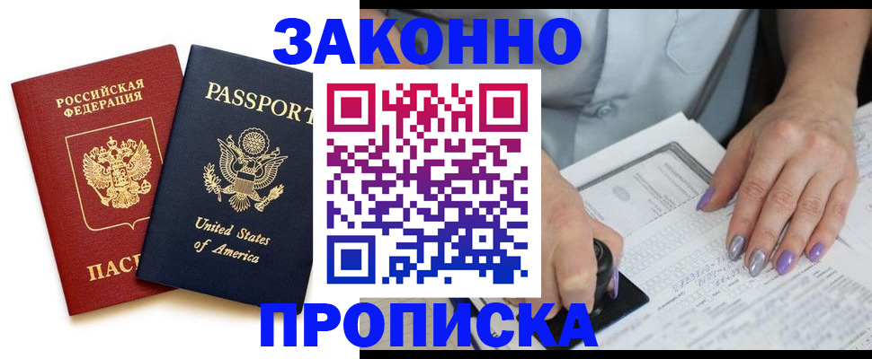 временная регистрация в квартире в Камешково
