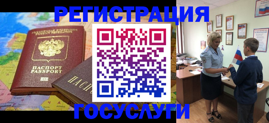 прописка законно в Камешково