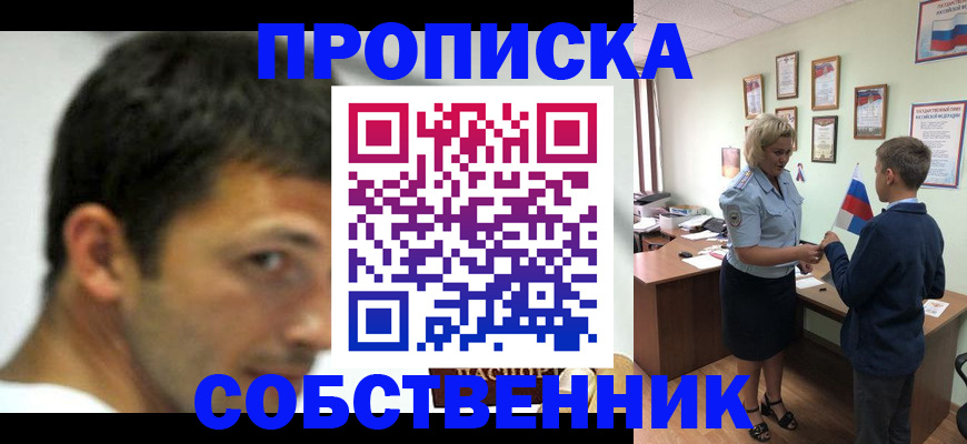 регистрация в Камешково