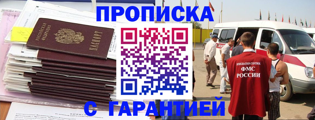 миграционный учет в Камешково