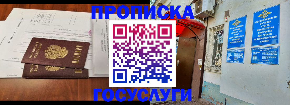 прописка в квартире в Камешково